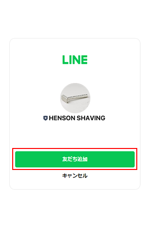 LINE連携