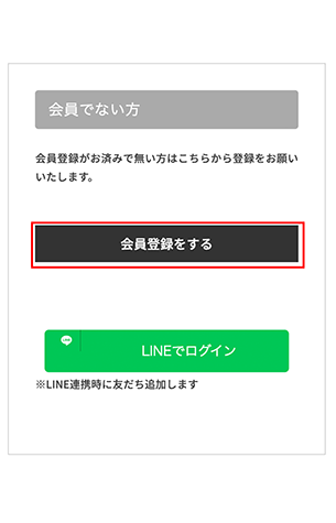 LINE連携