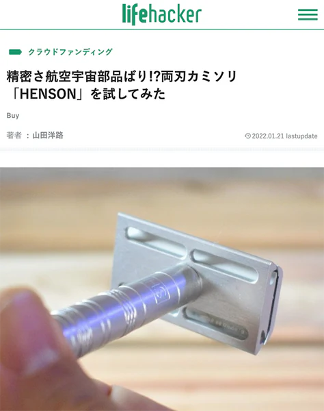 『lifehacker』にHENSONが紹介されました！