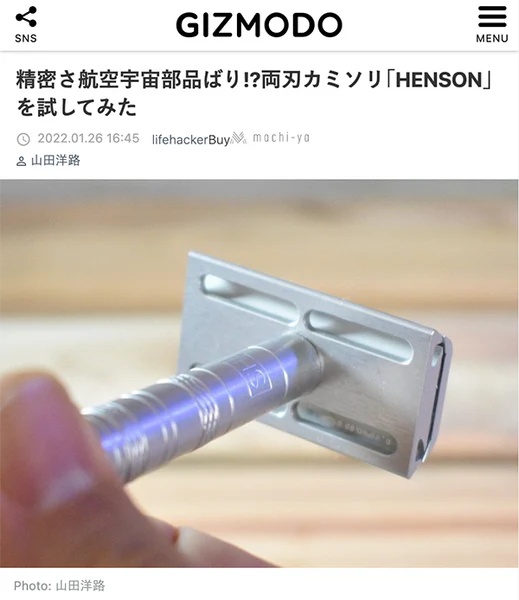 『GIZMODO』にHENSONが紹介されました！