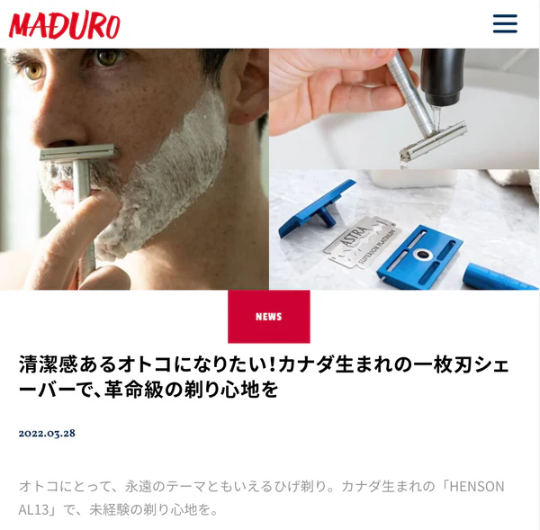 MADUROに紹介されました。