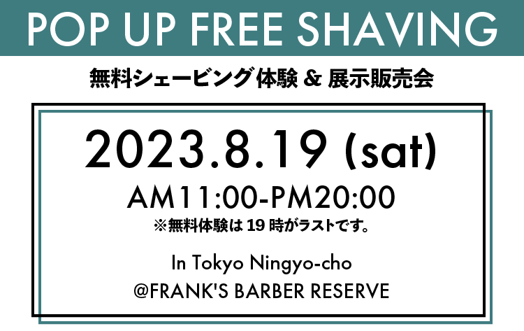 HENSON SHAVING×BLIND BARBERコラボポップアップイベント開催！