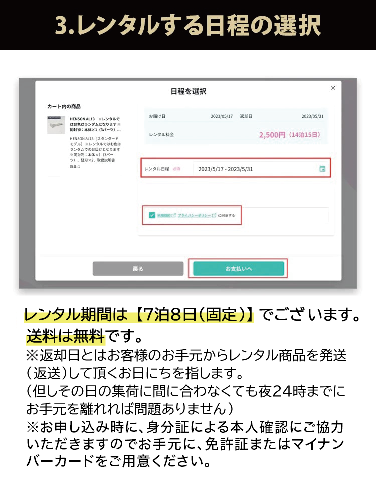 レンタル期間は【１本の場合は７泊８日(固定)】【3本セットの場合は１０泊１１日(固定)】でございます。必ず１本セットの場合は７泊８日、３本セットの場合は１０泊１１日になるように日程をご選択ください。送料は無料です。